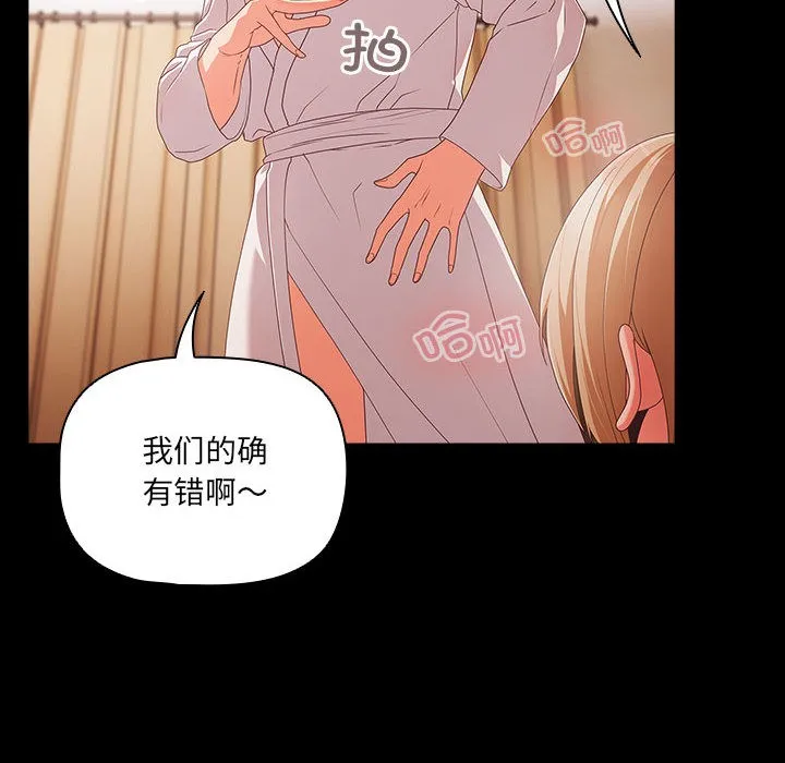 幸福来得太突然 第1话 第182页