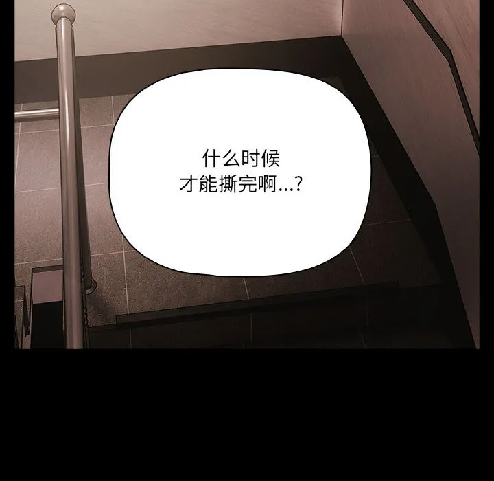 幸福来得太突然 第1话 第200页