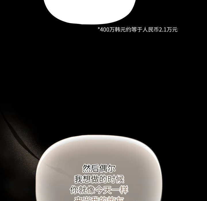 幸福来得太突然 第1话 第220页