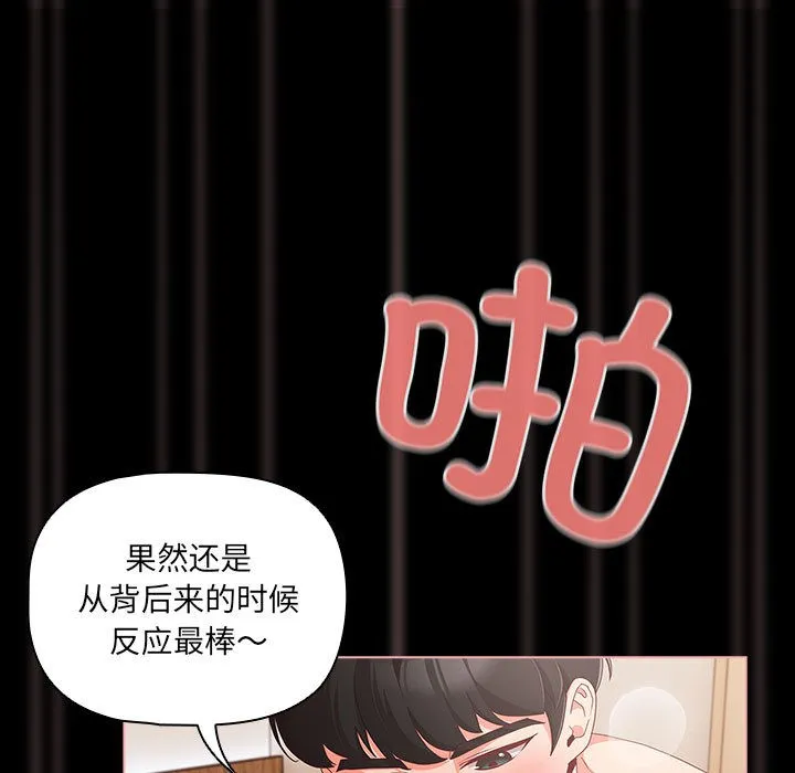 幸福来得太突然 第1话 第139页