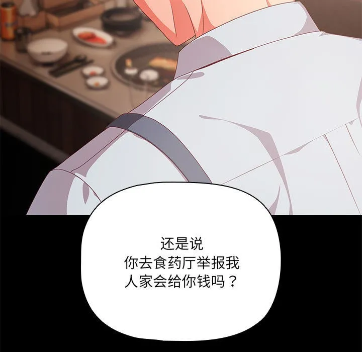 幸福来得太突然 第1话 第5页
