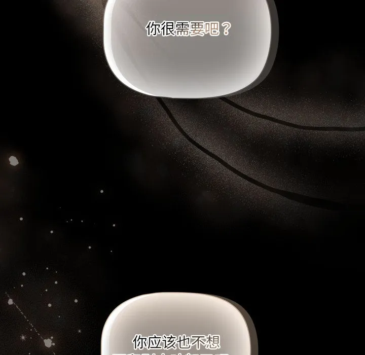幸福来得太突然 第1话 第226页
