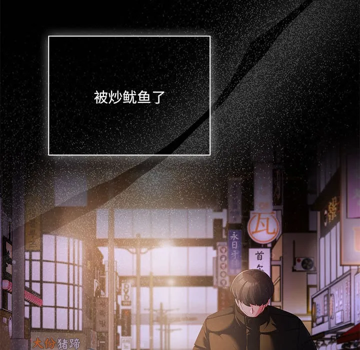 幸福来得太突然 第1话 第19页