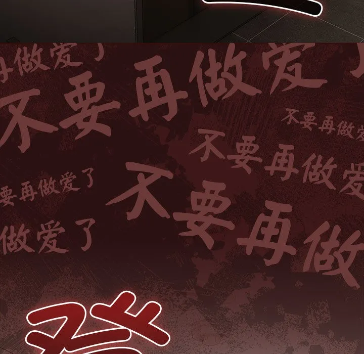 幸福来得太突然 第1话 第193页