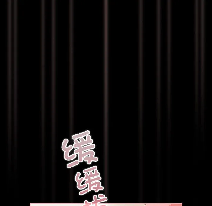 幸福来得太突然 第1话 第72页