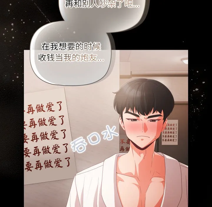 幸福来得太突然 第1话 第227页