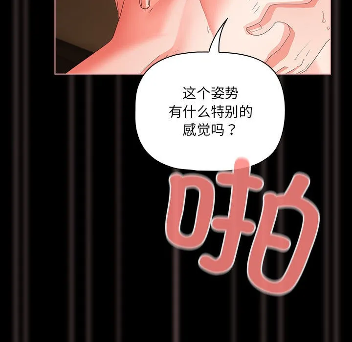 幸福来得太突然 第1话 第141页