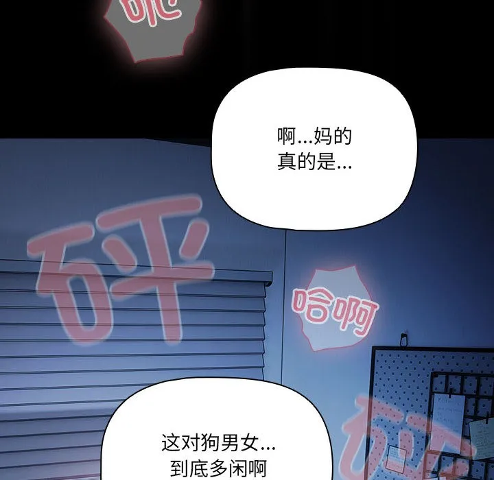幸福来得太突然 第1话 第152页