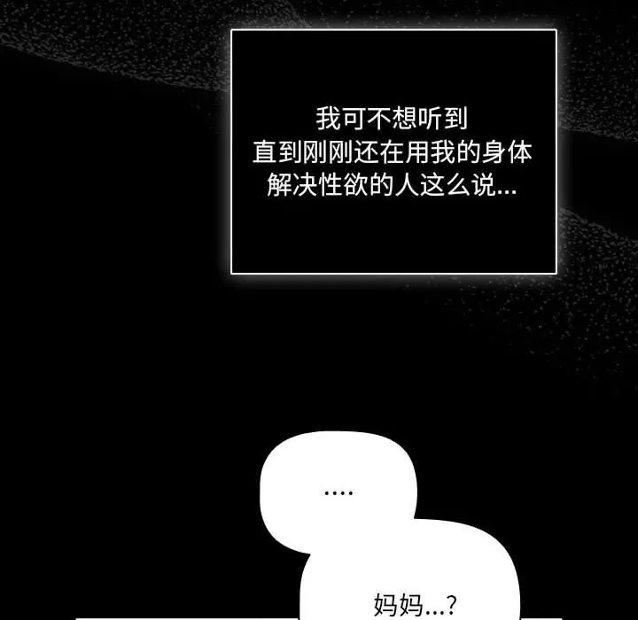 幸福来得太突然 第1话 第98页
