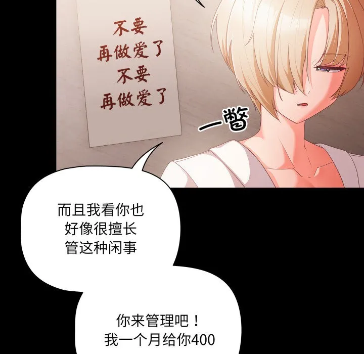 幸福来得太突然 第1话 第219页