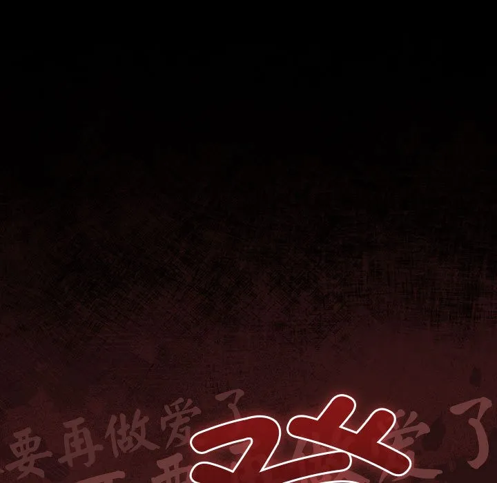 幸福来得太突然 第1话 第189页