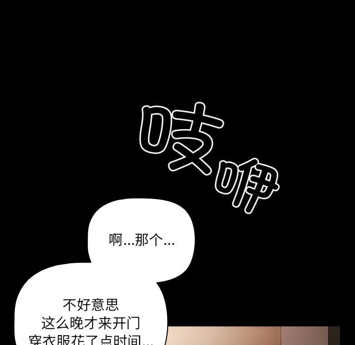 幸福来得太突然 第1话 第185页