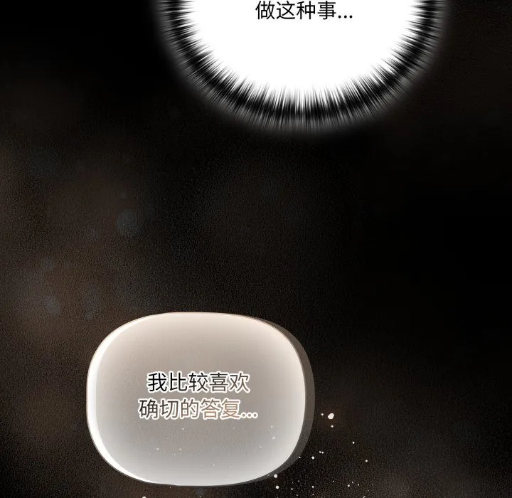 幸福来得太突然 第1话 第233页