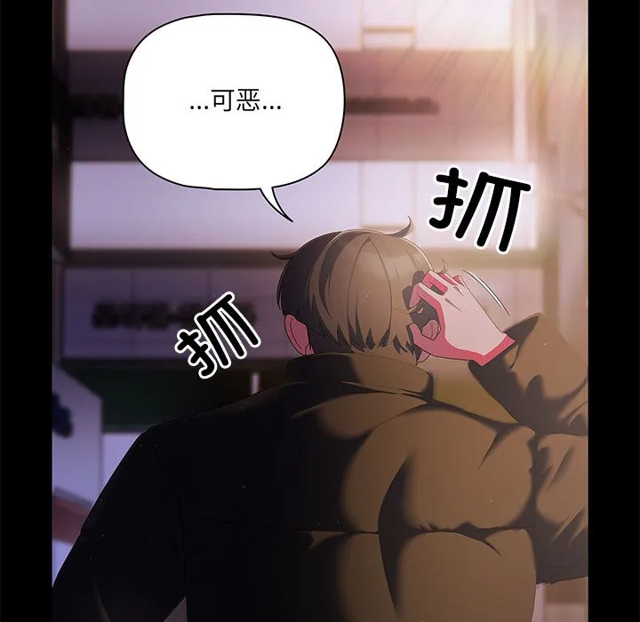 幸福来得太突然 第1话 第24页