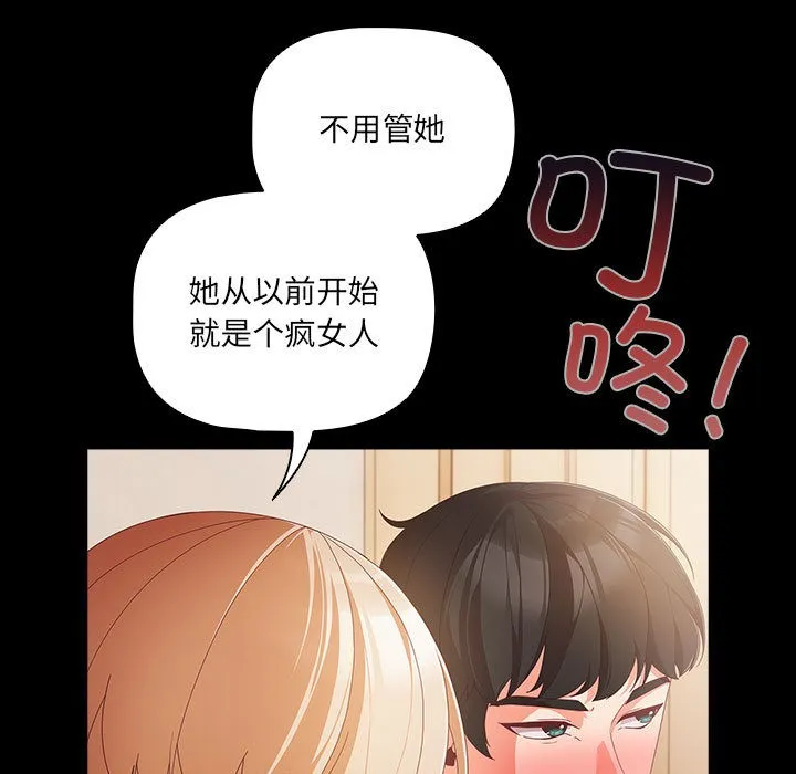 幸福来得太突然 第1话 第165页