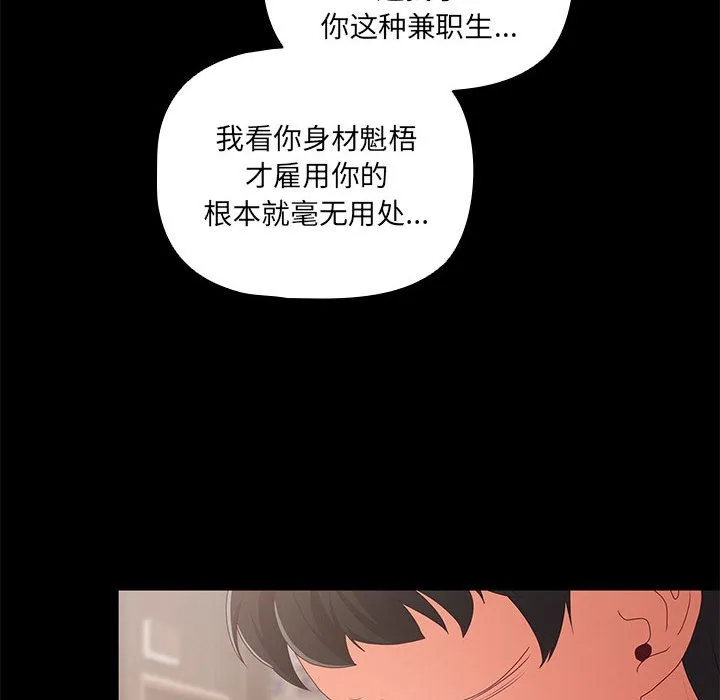 幸福来得太突然 第1话 第10页