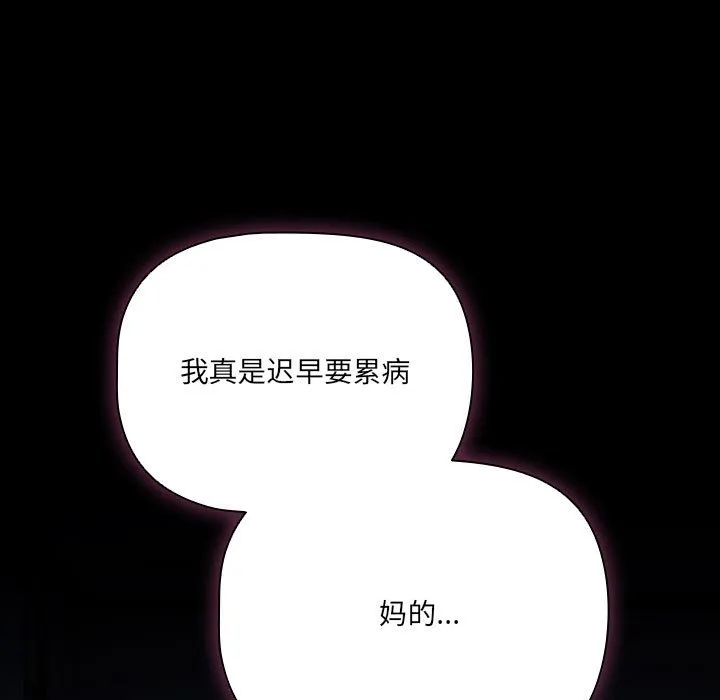 幸福来得太突然 第1话 第123页