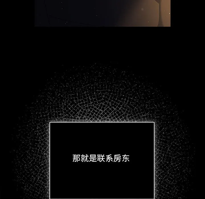幸福来得太突然 第1话 第35页