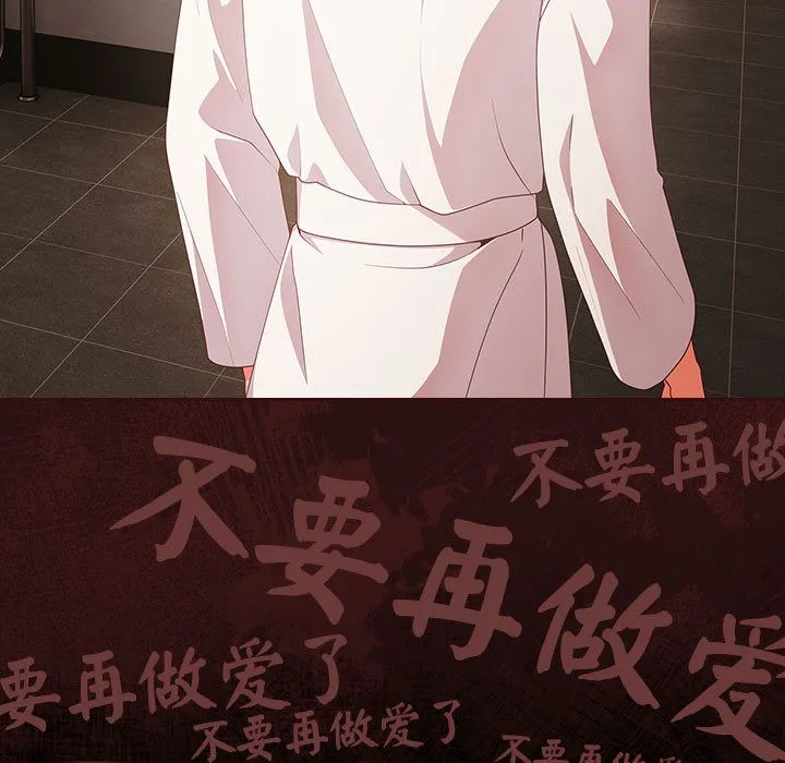 幸福来得太突然 第1话 第195页