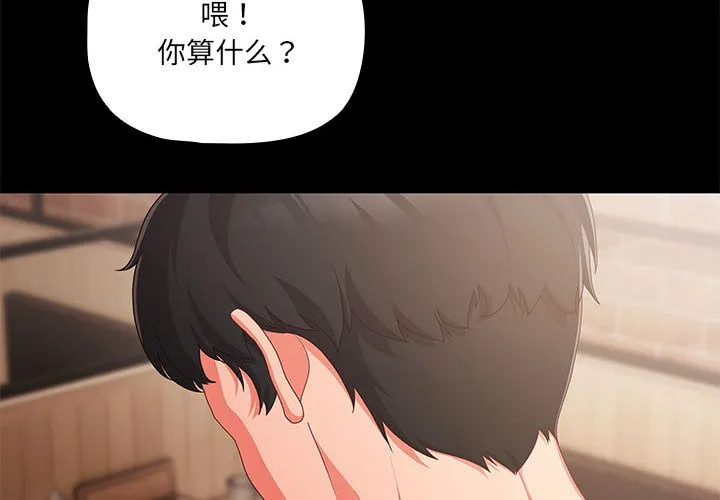 幸福来得太突然 第1话 第4页