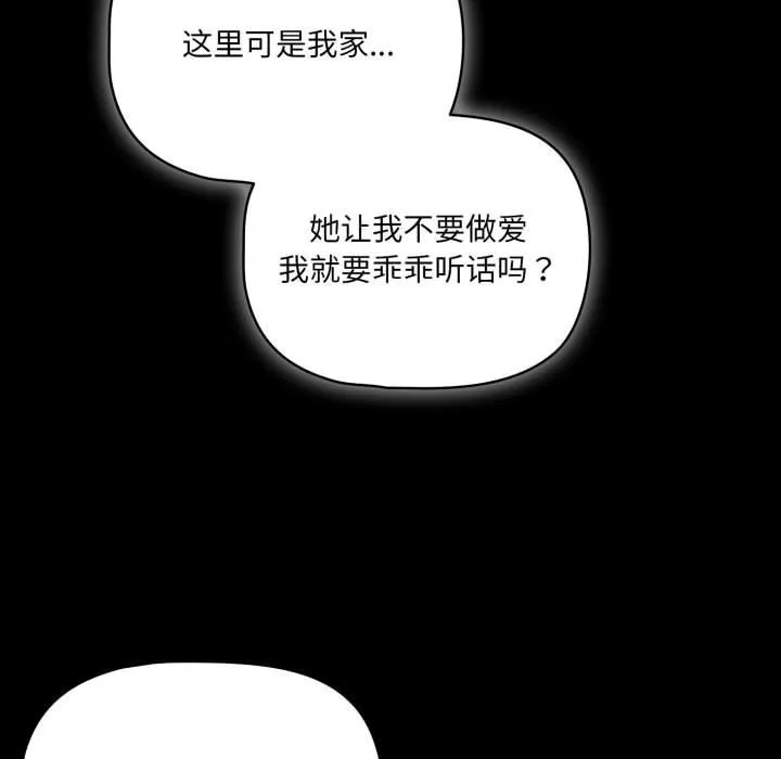 幸福来得太突然 第1话 第209页