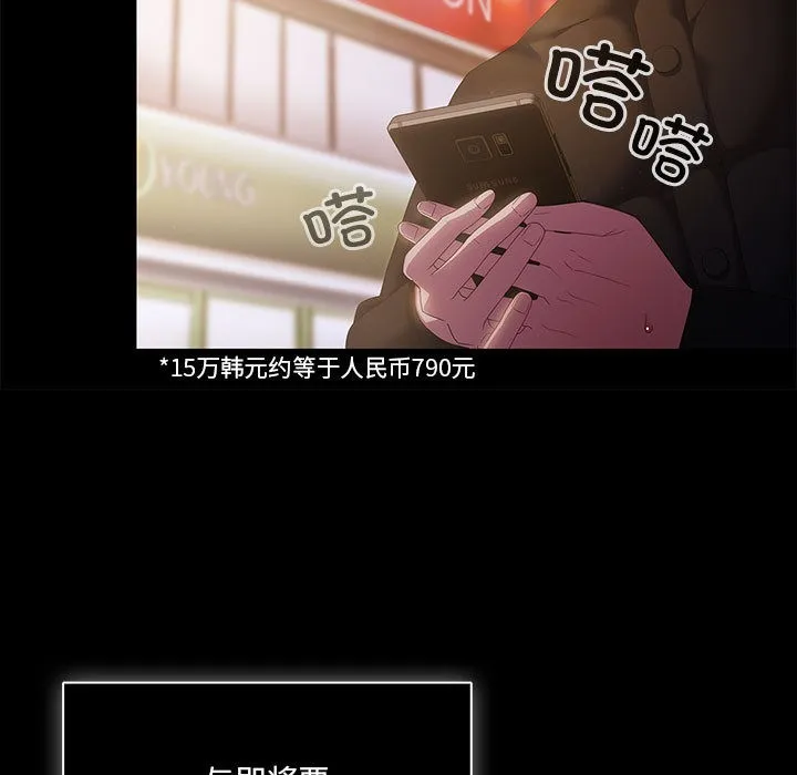 幸福来得太突然 第1话 第29页