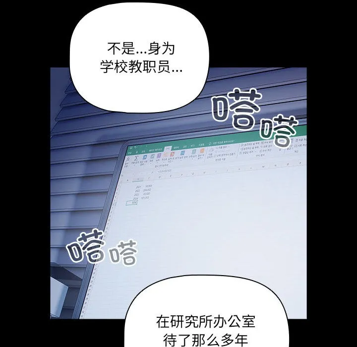 幸福来得太突然 第1话 第126页