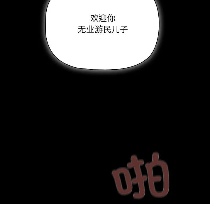幸福来得太突然 第1话 第242页