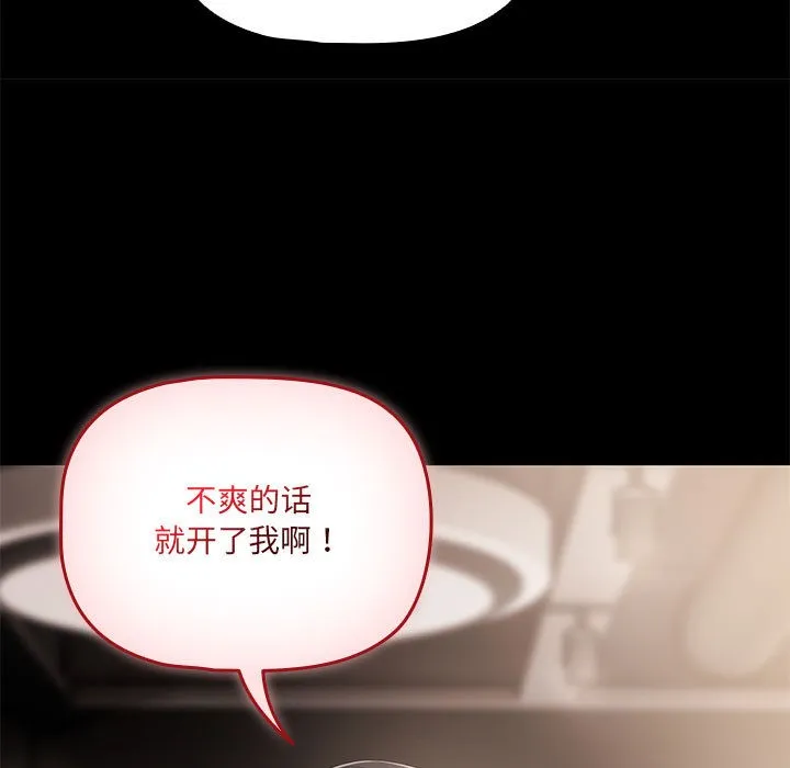 幸福来得太突然 第1话 第15页