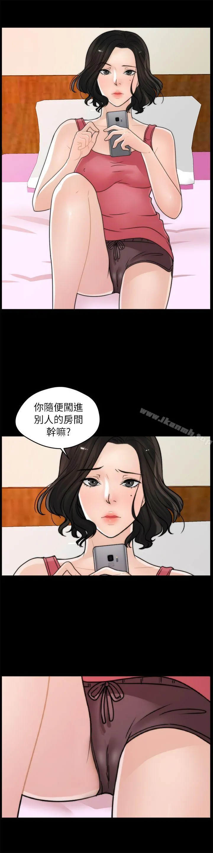 偷偷爱 第9话 第21页