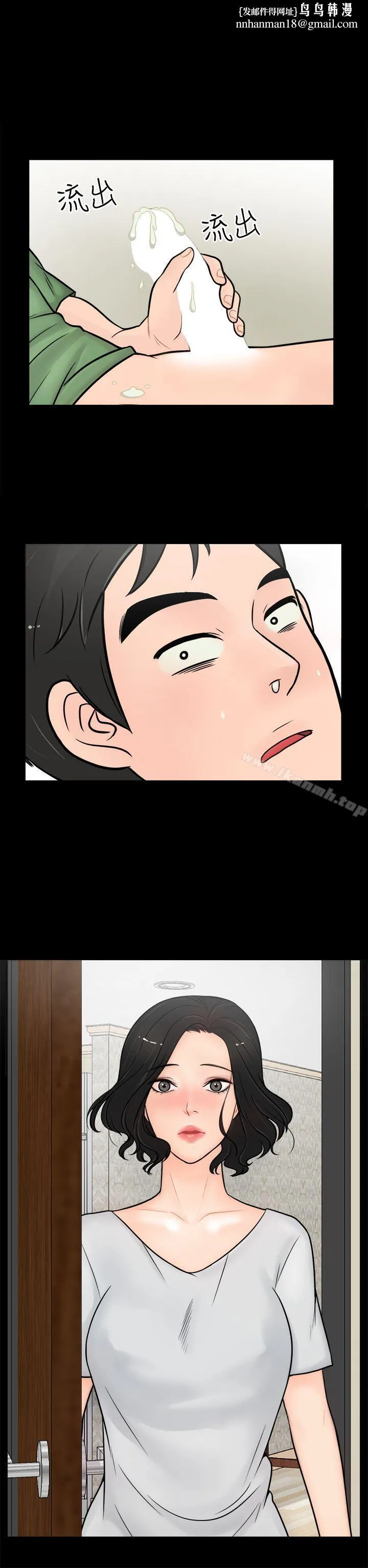 偷偷爱 第4话 第1页