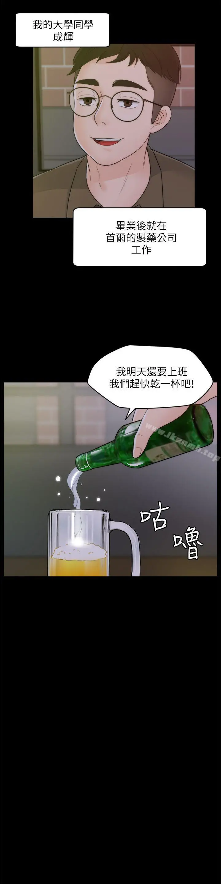 偷偷爱 第46话-姐姐的嫉妒心 第23页