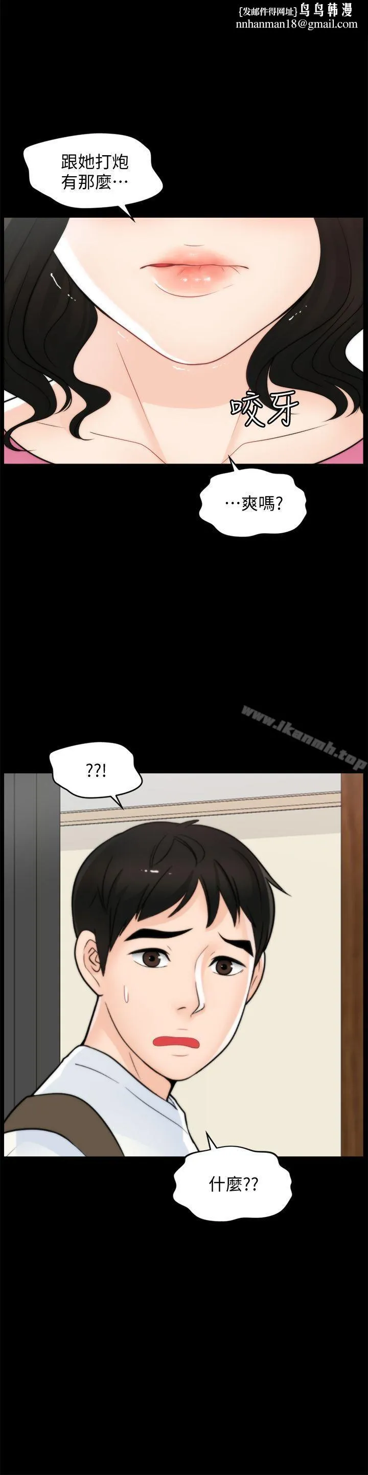 偷偷爱 第46话-姐姐的嫉妒心 第1页