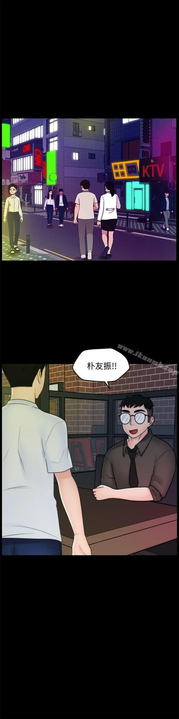 偷偷爱 第46话-姐姐的嫉妒心 第21页
