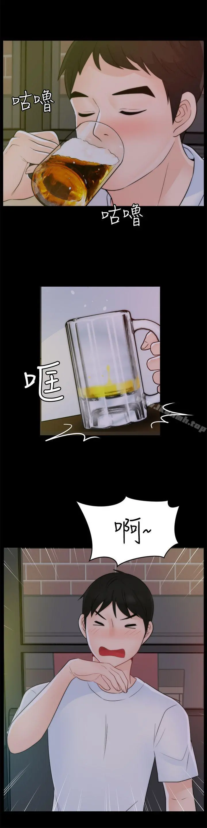 偷偷爱 第46话-姐姐的嫉妒心 第26页