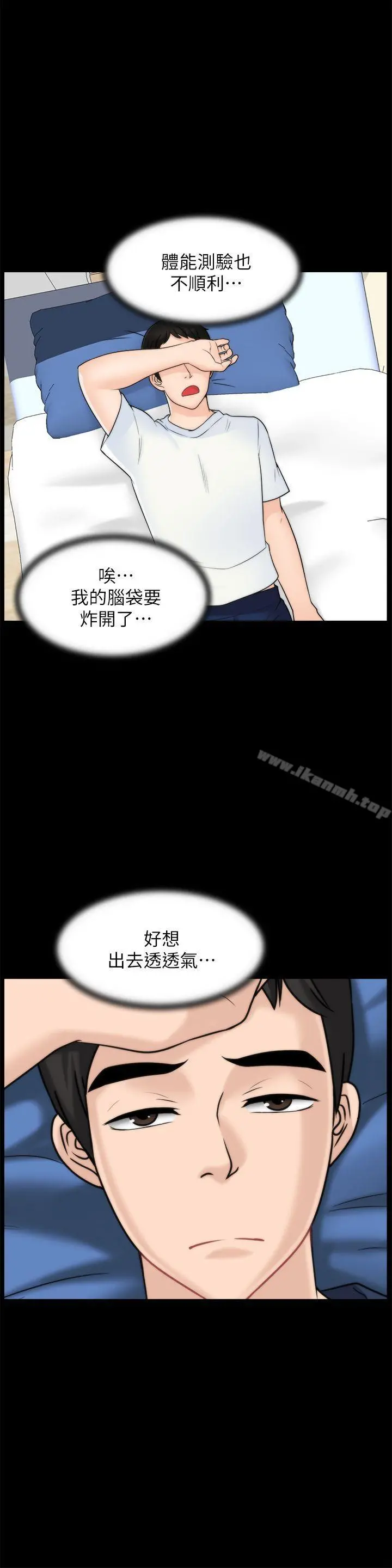 偷偷爱 第46话-姐姐的嫉妒心 第19页