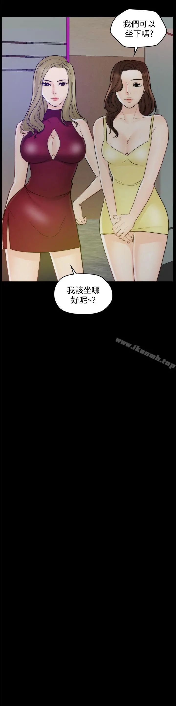 偷偷爱 第47话-友振的真心 第14页