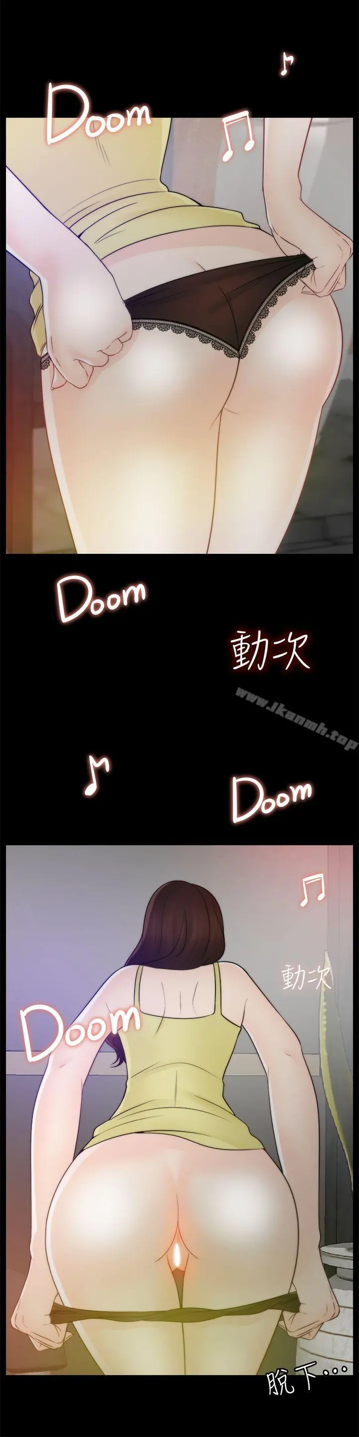 偷偷爱 第47话-友振的真心 第17页