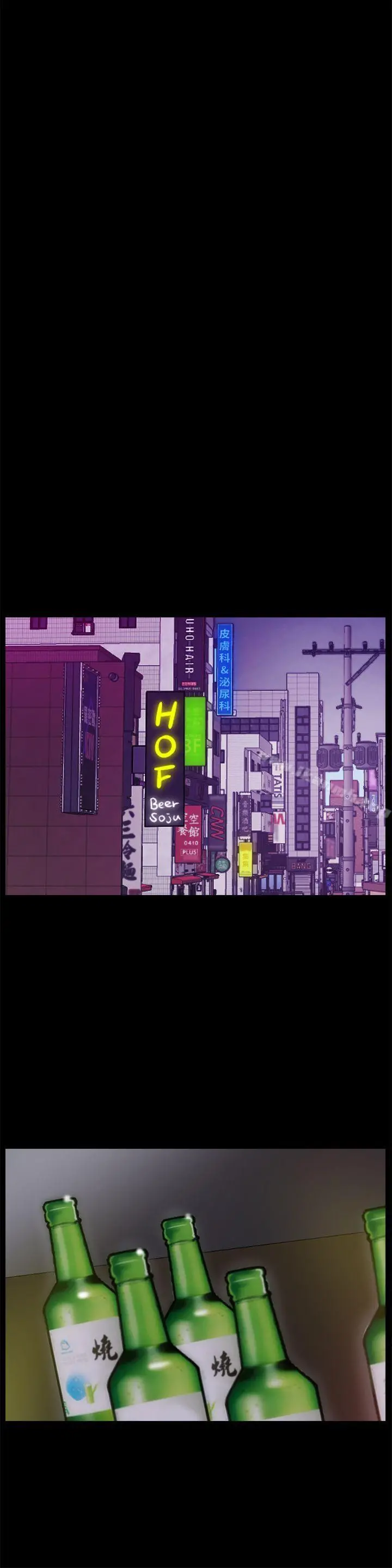 偷偷爱 第47话-友振的真心 第6页