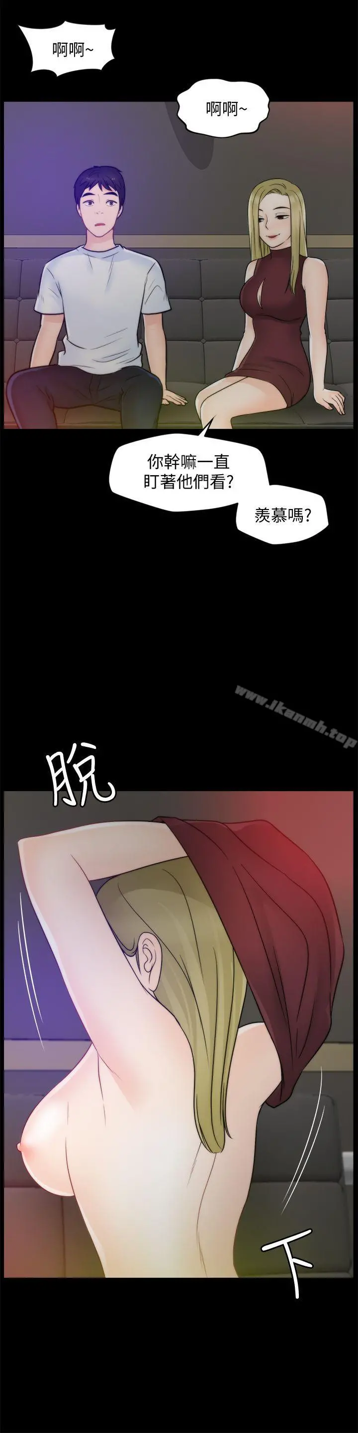 偷偷爱 第47话-友振的真心 第23页
