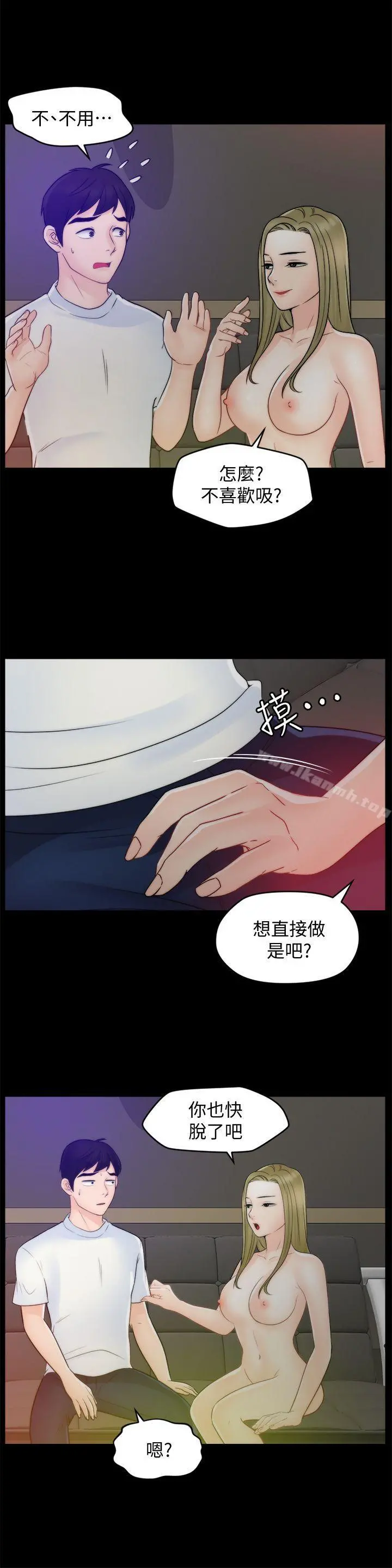 偷偷爱 第47话-友振的真心 第25页