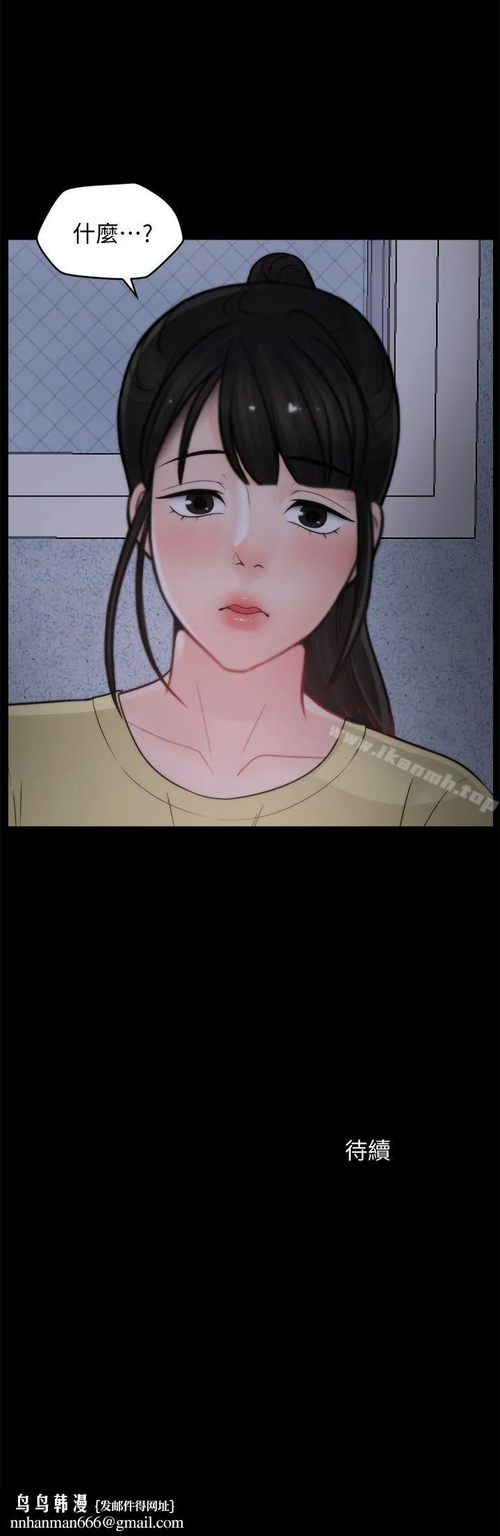 偷偷爱 第47话-友振的真心 第29页