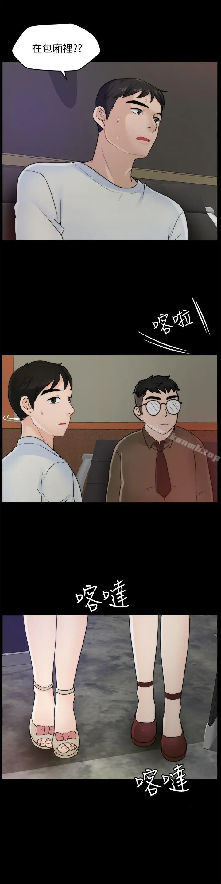 偷偷爱 第47话-友振的真心 第13页