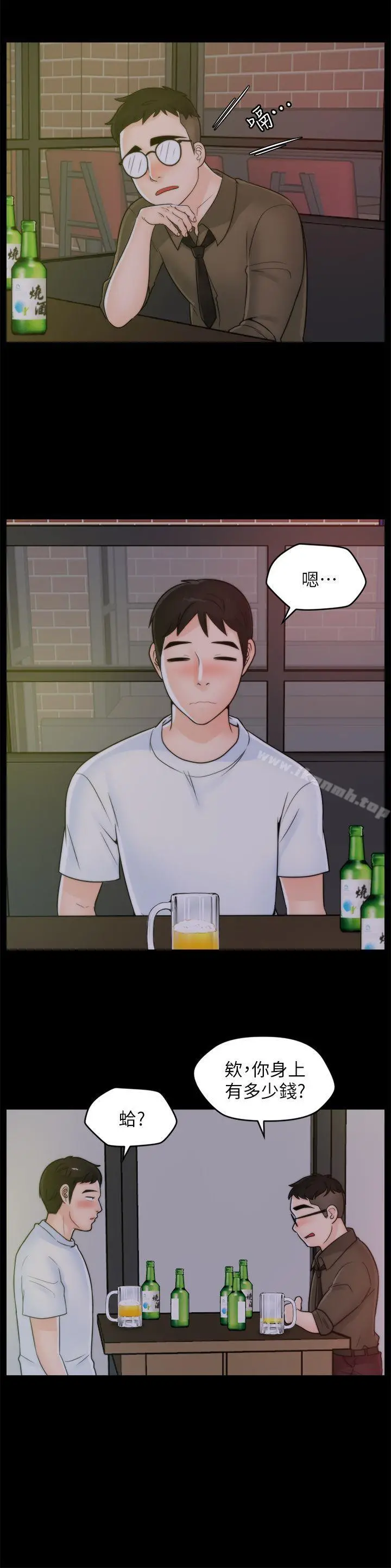 偷偷爱 第47话-友振的真心 第7页