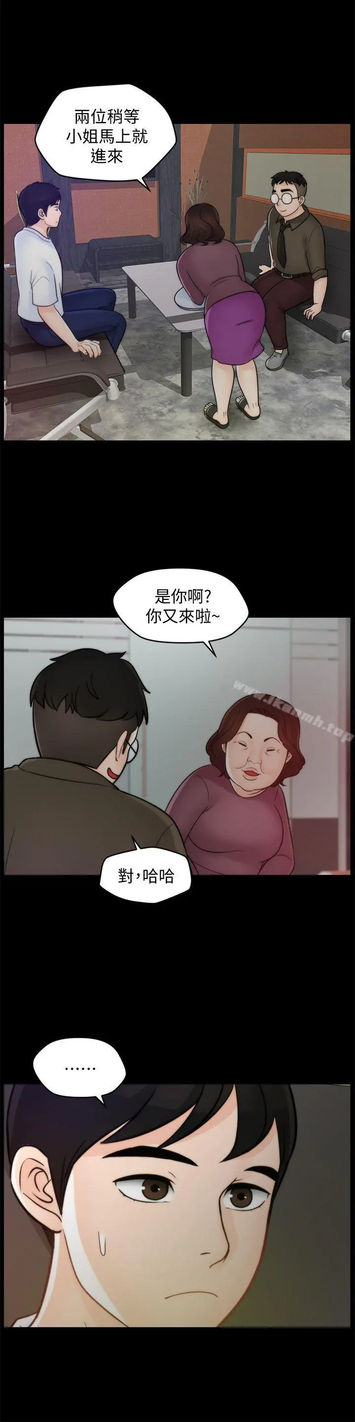 偷偷爱 第47话-友振的真心 第10页