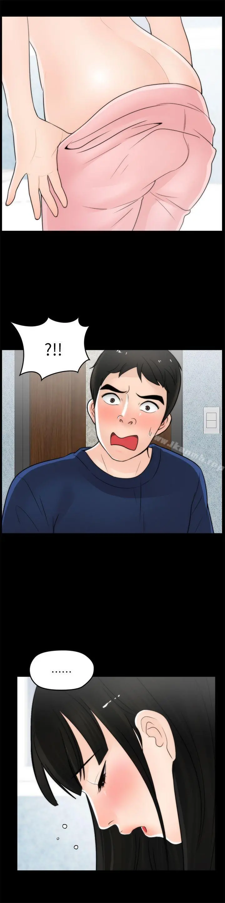 偷偷爱 第19话-小女儿的诱惑 第27页