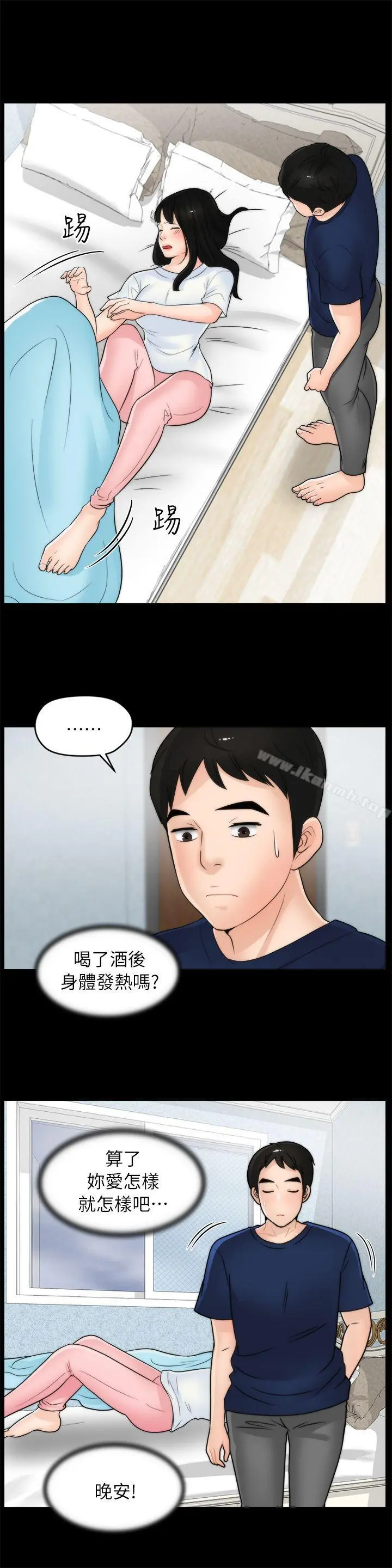 偷偷爱 第19话-小女儿的诱惑 第25页