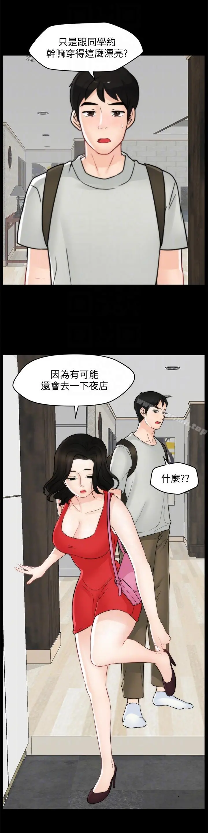 偷偷爱 第55话-只对友振有反应的身体 第27页