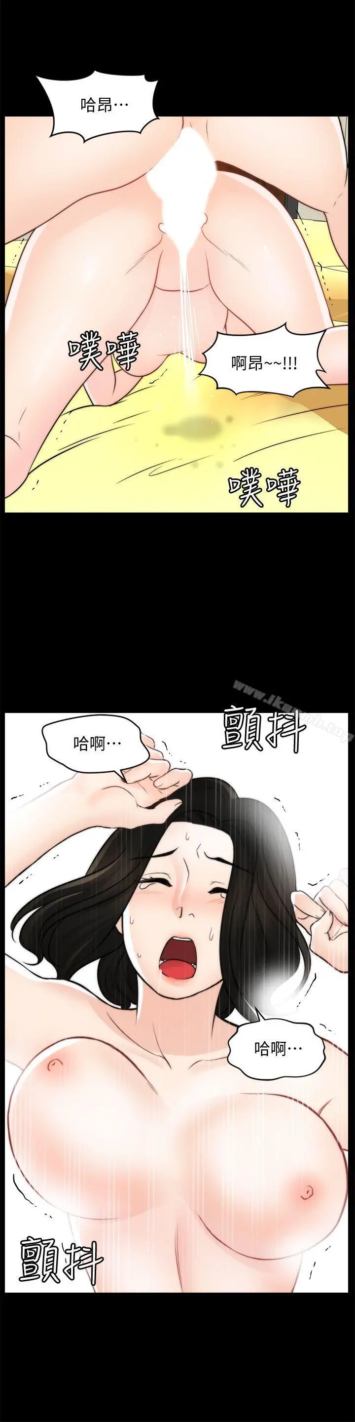 偷偷爱 第55话-只对友振有反应的身体 第4页