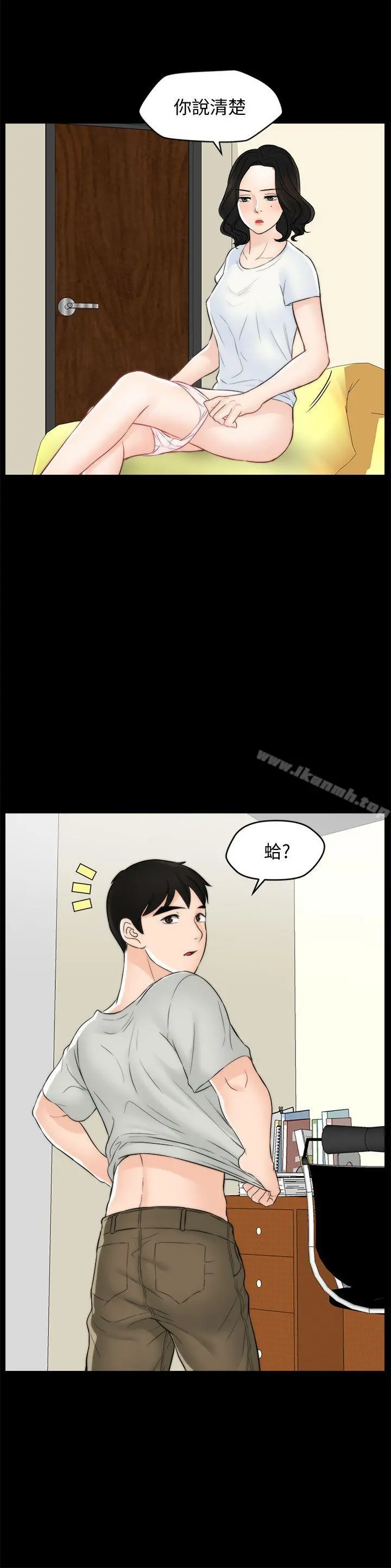 偷偷爱 第55话-只对友振有反应的身体 第12页